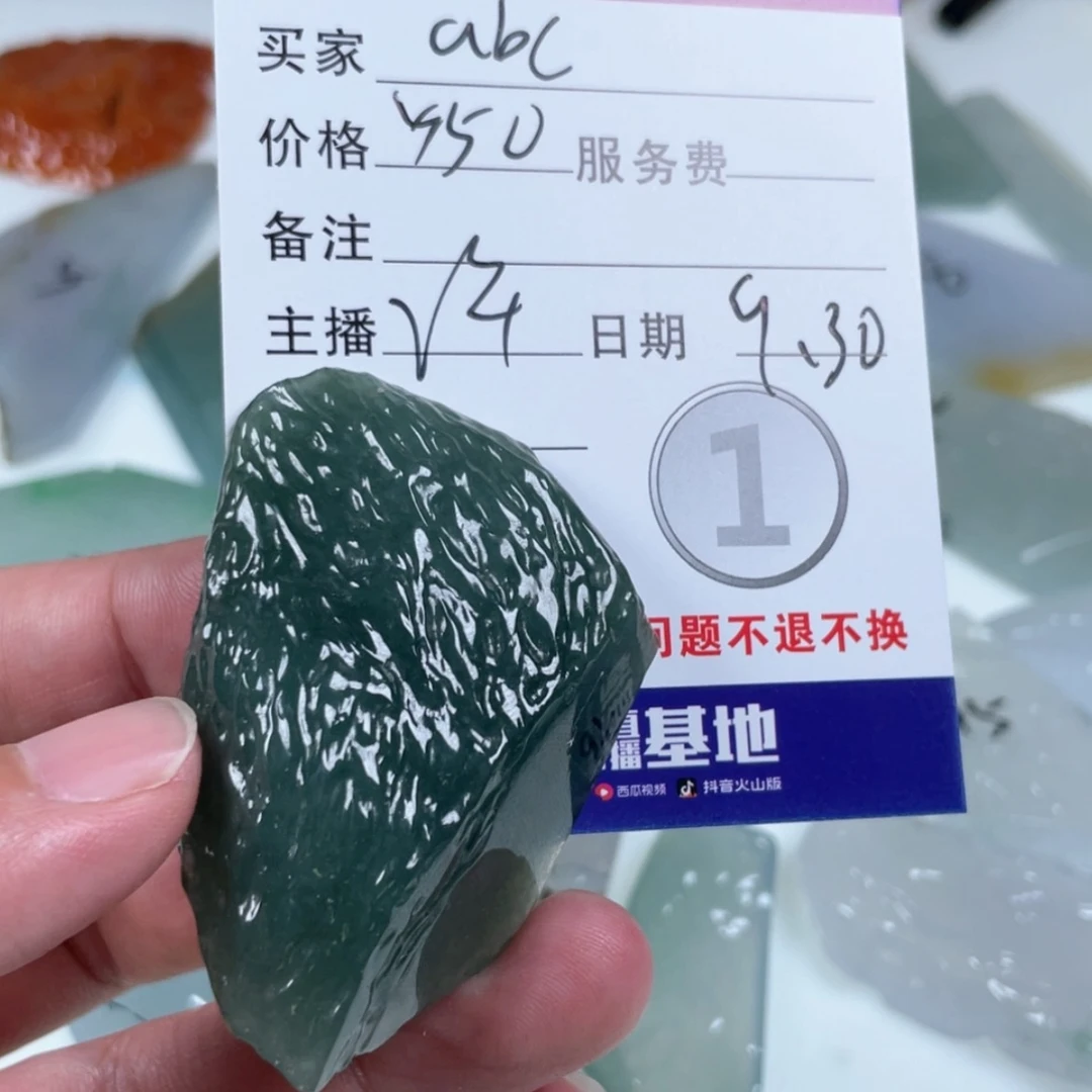 【闪购商品】未镶嵌定制翡翠a*c