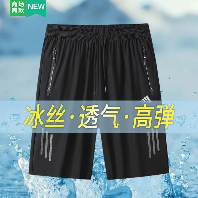 三折专区丨送运费险丨断码清仓│短裤男夏季新款休闲速干五分裤