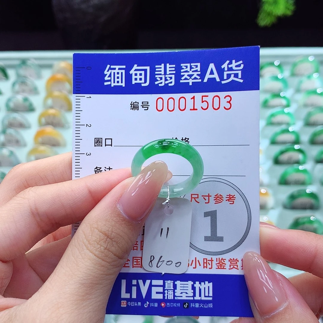 翡翠戒指未镶嵌11号