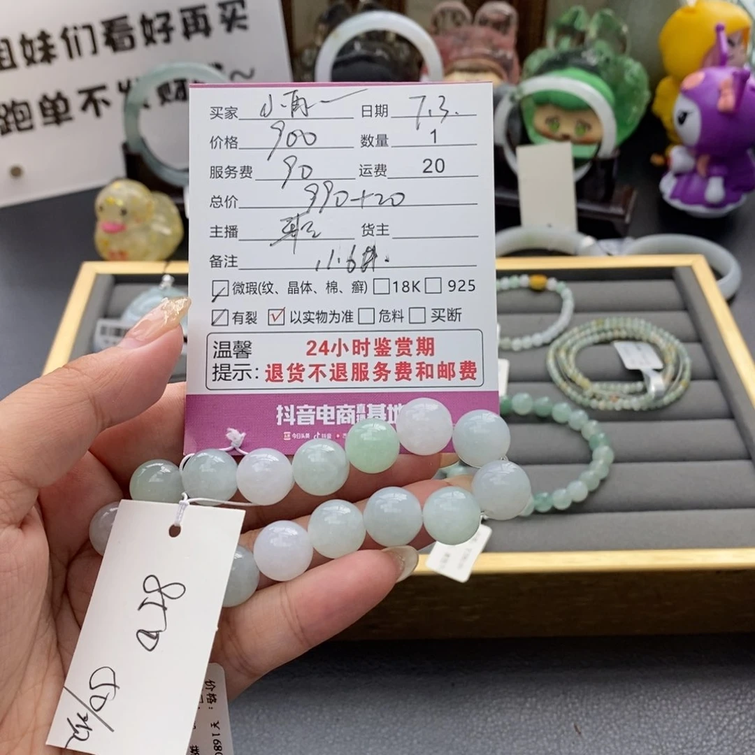未镶嵌手链翡翠小**夜