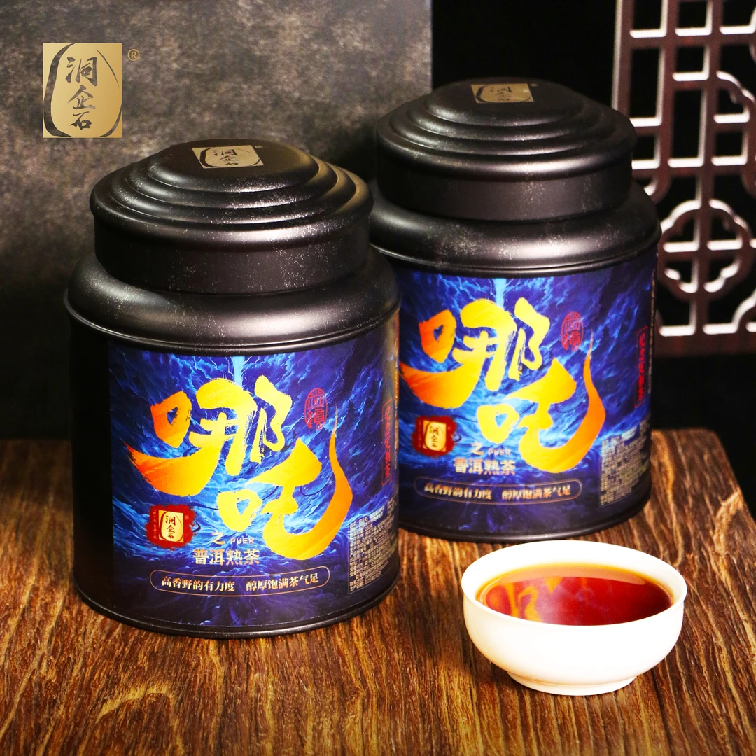 洞企石哪吒普洱熟茶定制好品质爆款布朗山古树高香厚稠顺滑