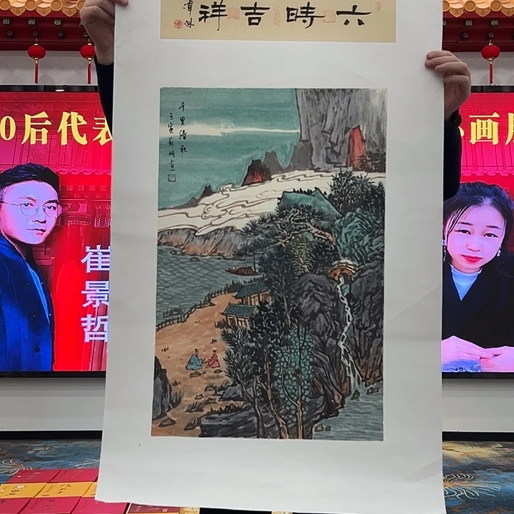 国画苏珊展览原作