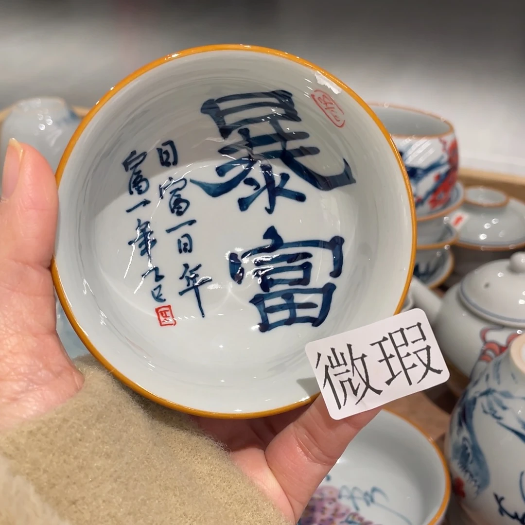 有瑕釉下彩纯手绘