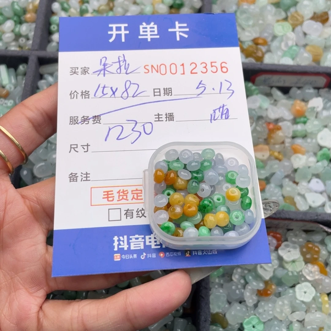 翡翠未镶嵌颈饰?****拉000000000012356