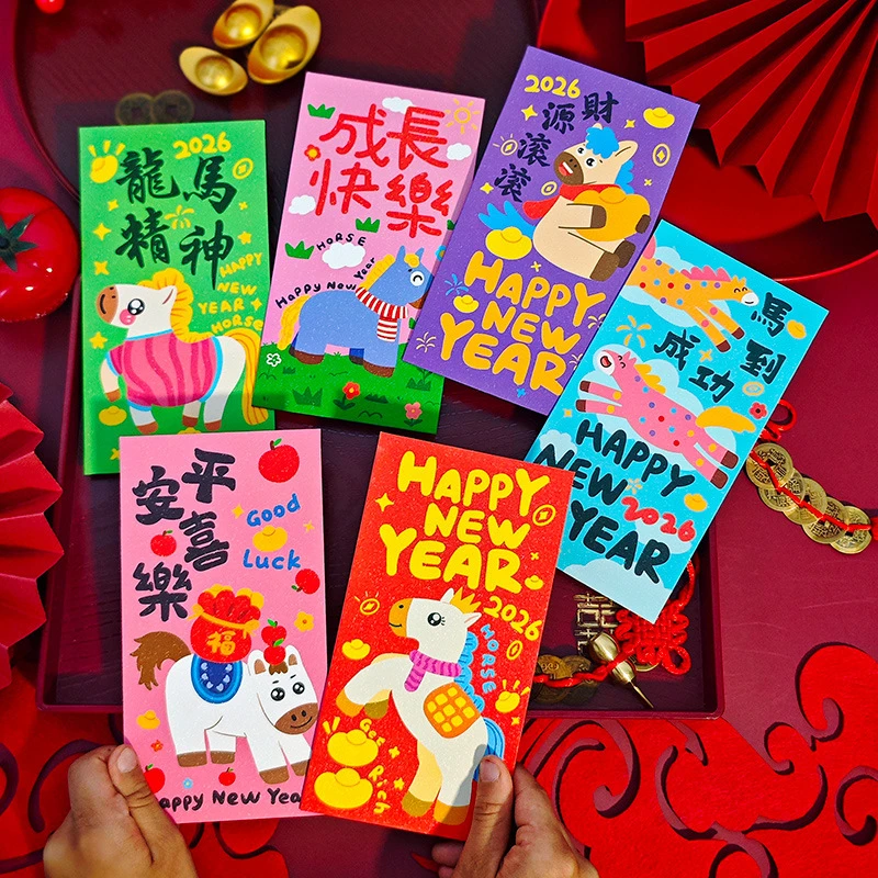 【到手6个】卡通马年插画红包2026新年压岁包窗意春节红包袋利是封