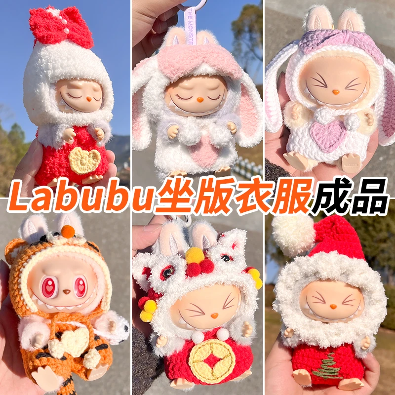 是成品一二代拉布布通用坐板专拍链接1