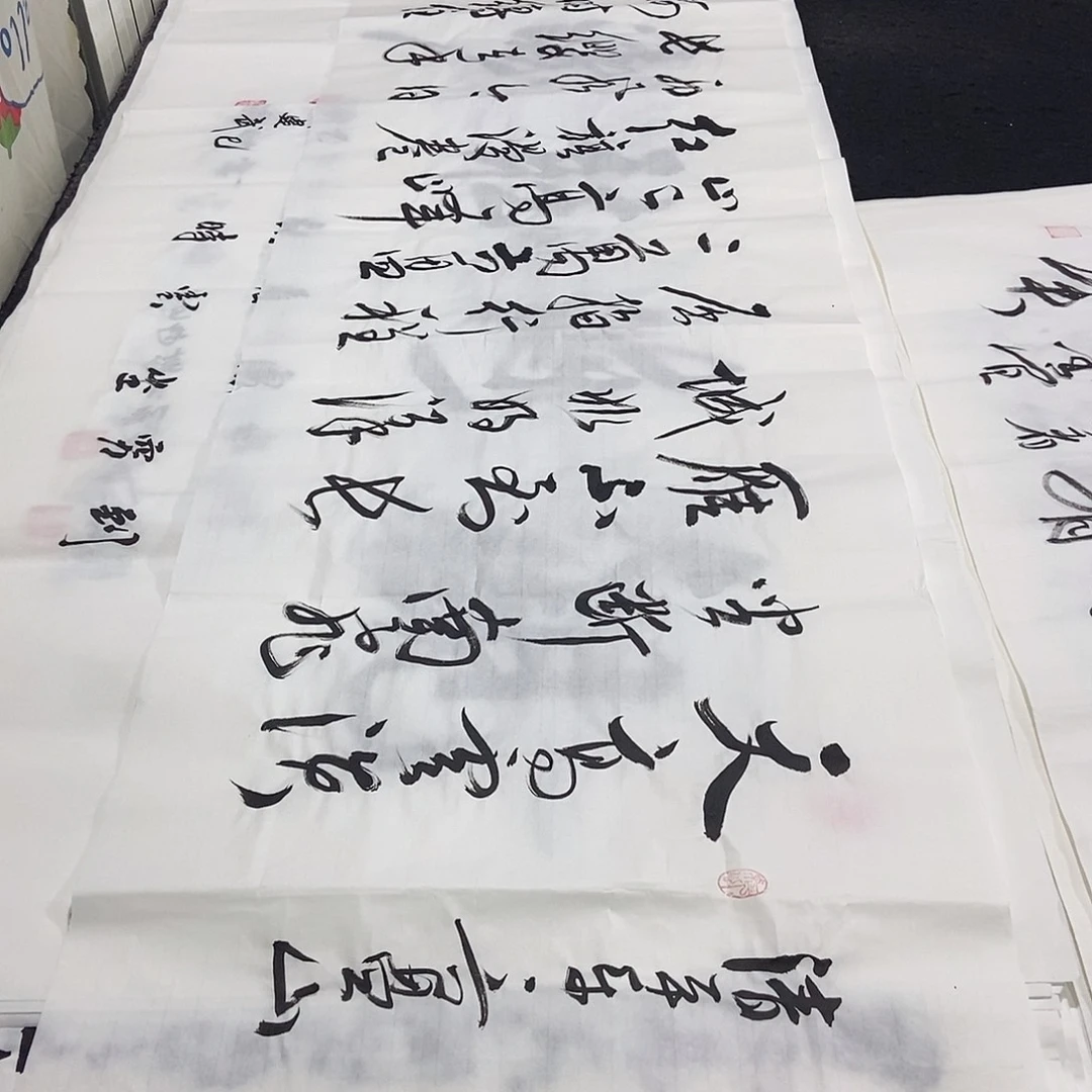 书法老师精品书法