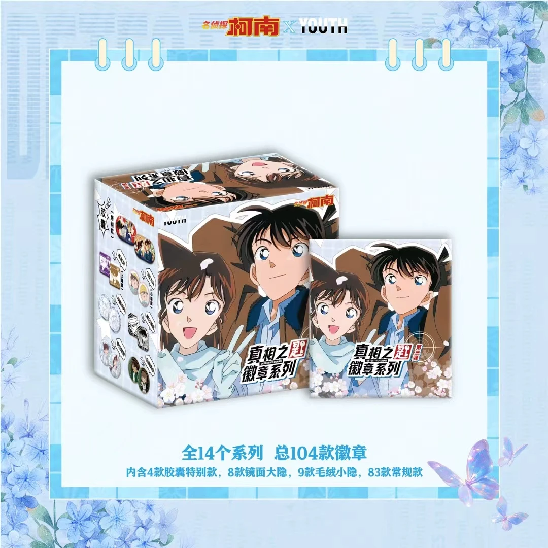 【新品】YOUTH·名侦探柯南真相之匙第三弹  动漫徽章盲盒（默认代拆）