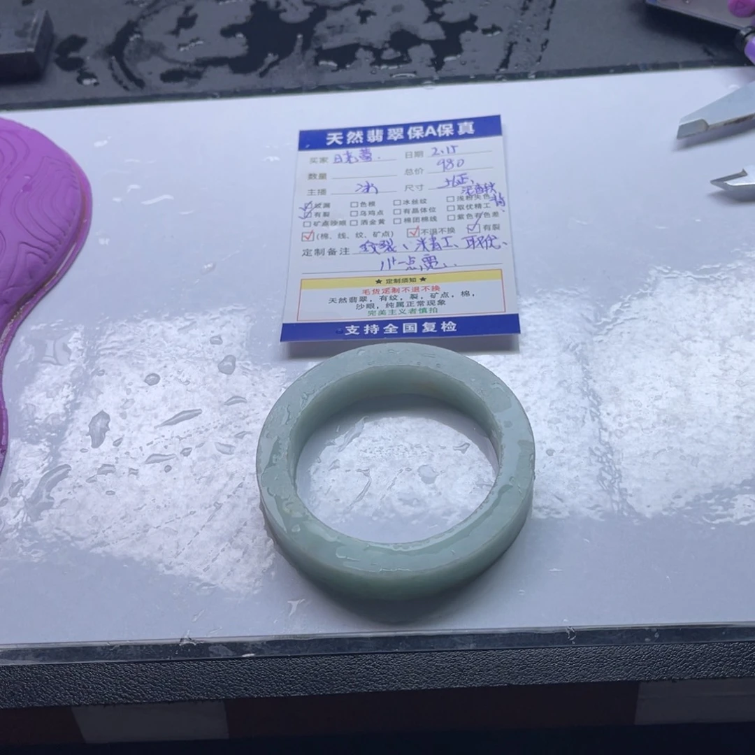 【闪购商品】定制翡翠手镯未镶嵌?****