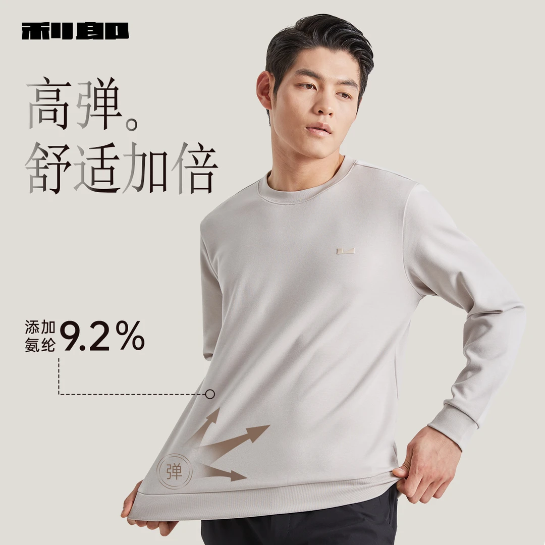 利郎官方2025春季新款时尚休闲圆领高级感纯色长袖上衣T恤男款