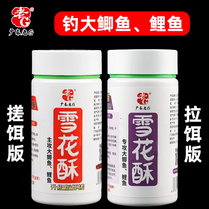 老G雪花酥拉饵版搓饵版状态粉