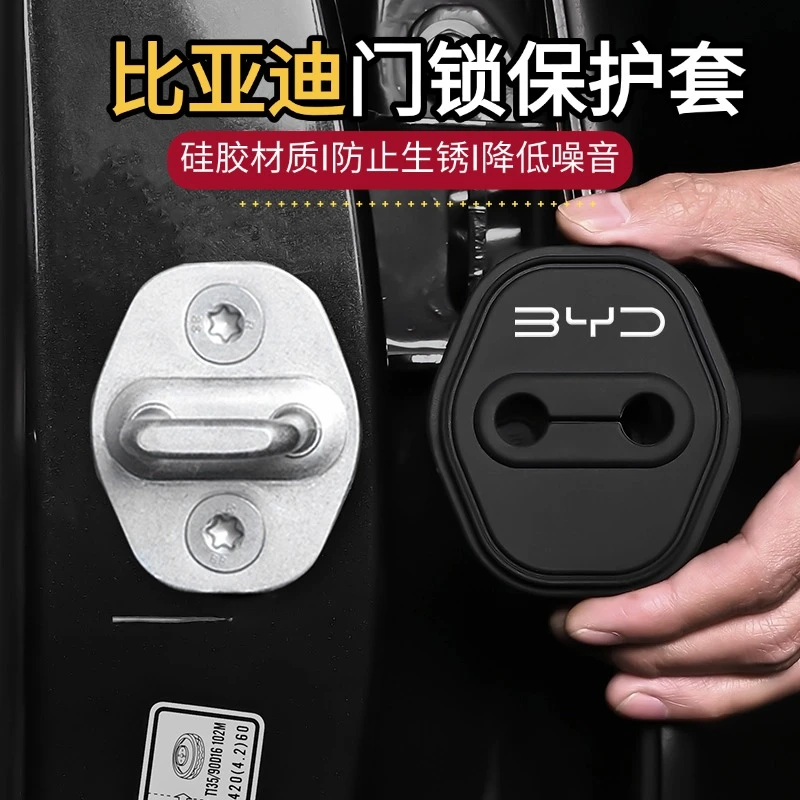 比亚迪汽车门锁扣盖秦汉元宋海鸥驱逐舰海豹车门锁扣减震垫保护套