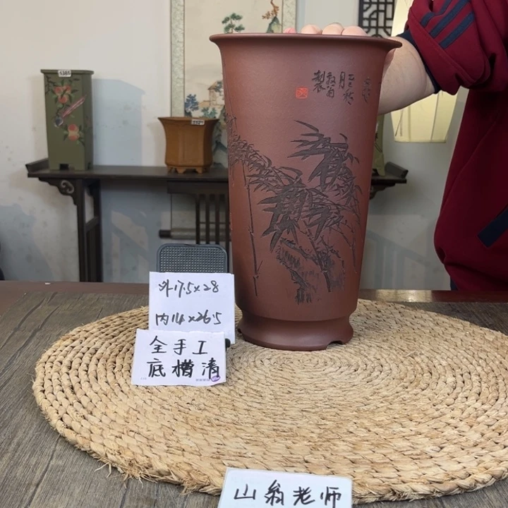 花盆紫砂  全手工底槽清  山翁老师刻绘