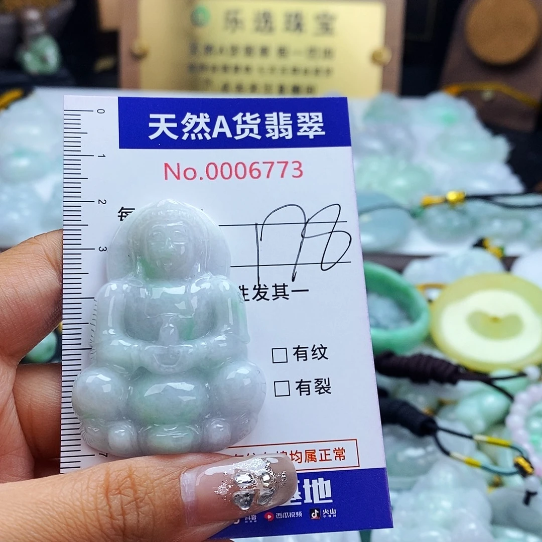 果***子翡翠未镶嵌毛衣链6773