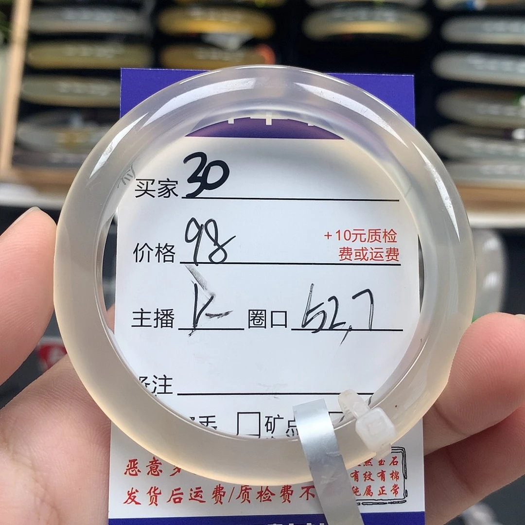 玛瑙/玉髓手镯未镶嵌