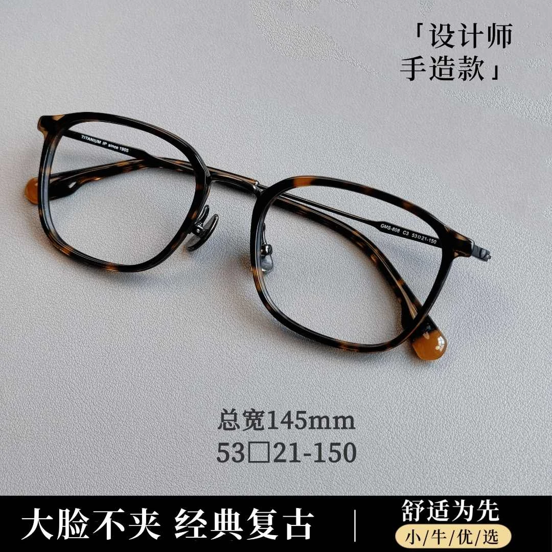 时尚808纯钛超轻镜框男女款大脸复古高级大框框镜可配高度近视镜