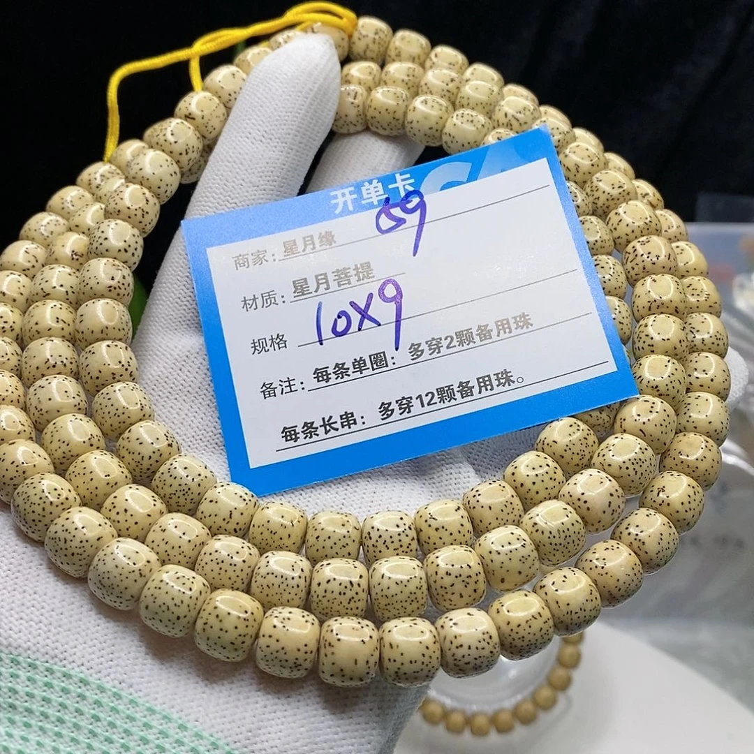 【闪购商品】吊坠星月菩提59！k k k ko