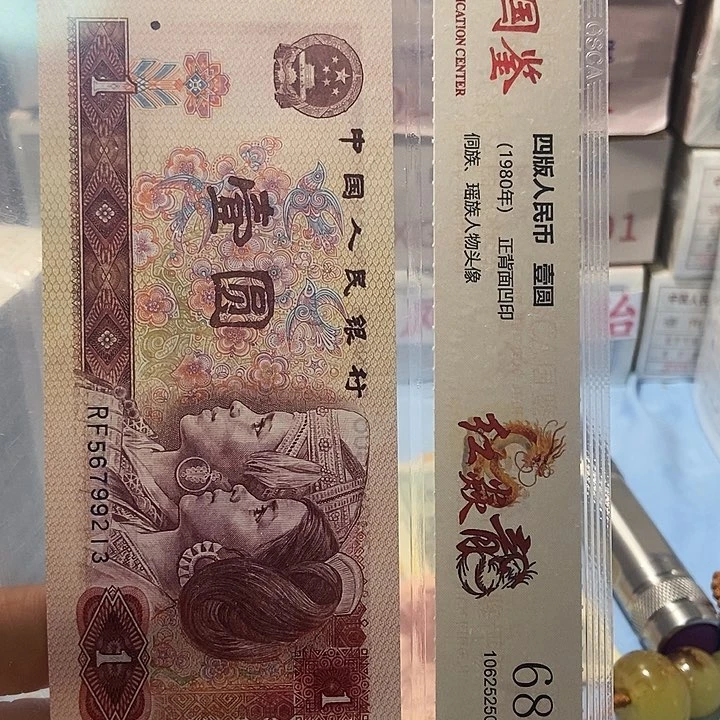 国**盛一元一元一元GG捆7001