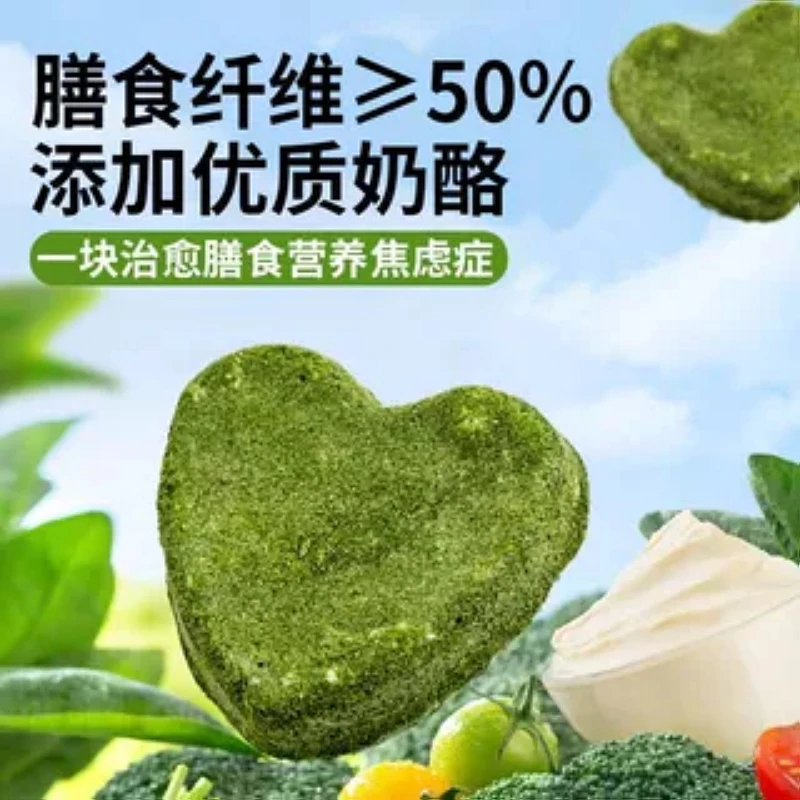 果蔬脆蔬菜干每日蔬萃代餐饱腹孕妇小孩零食冻干即食膳食纤维食品