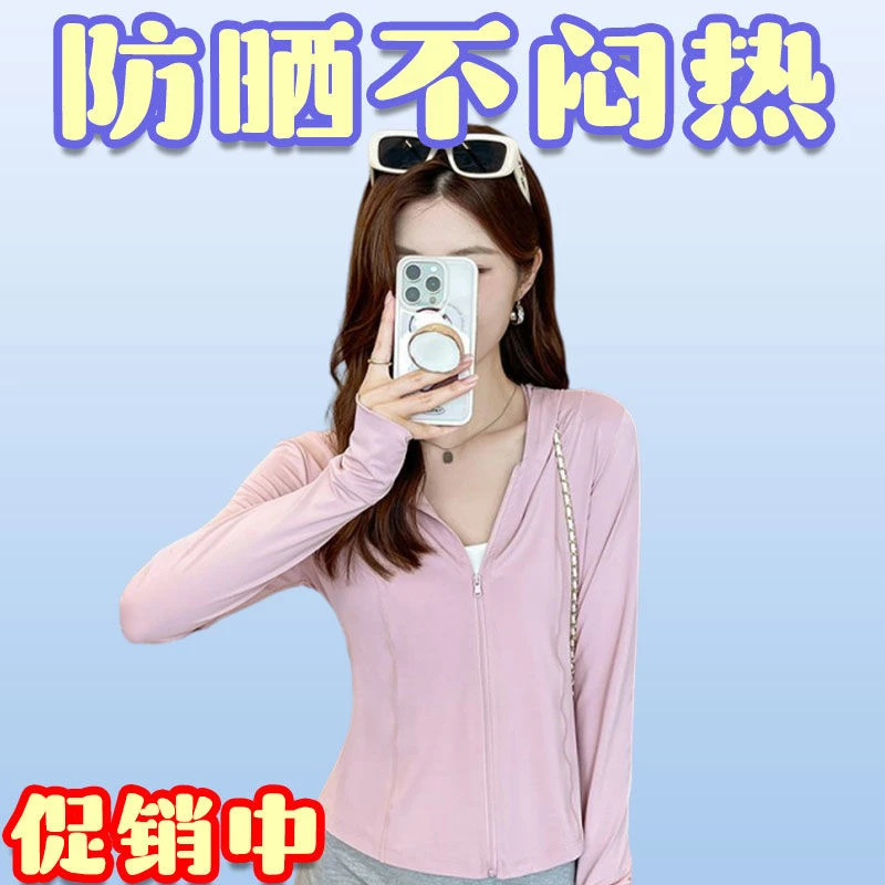 爆款不限季节通用冰袖防晒衣户外透气长袖防紫外线冰感跑步健身