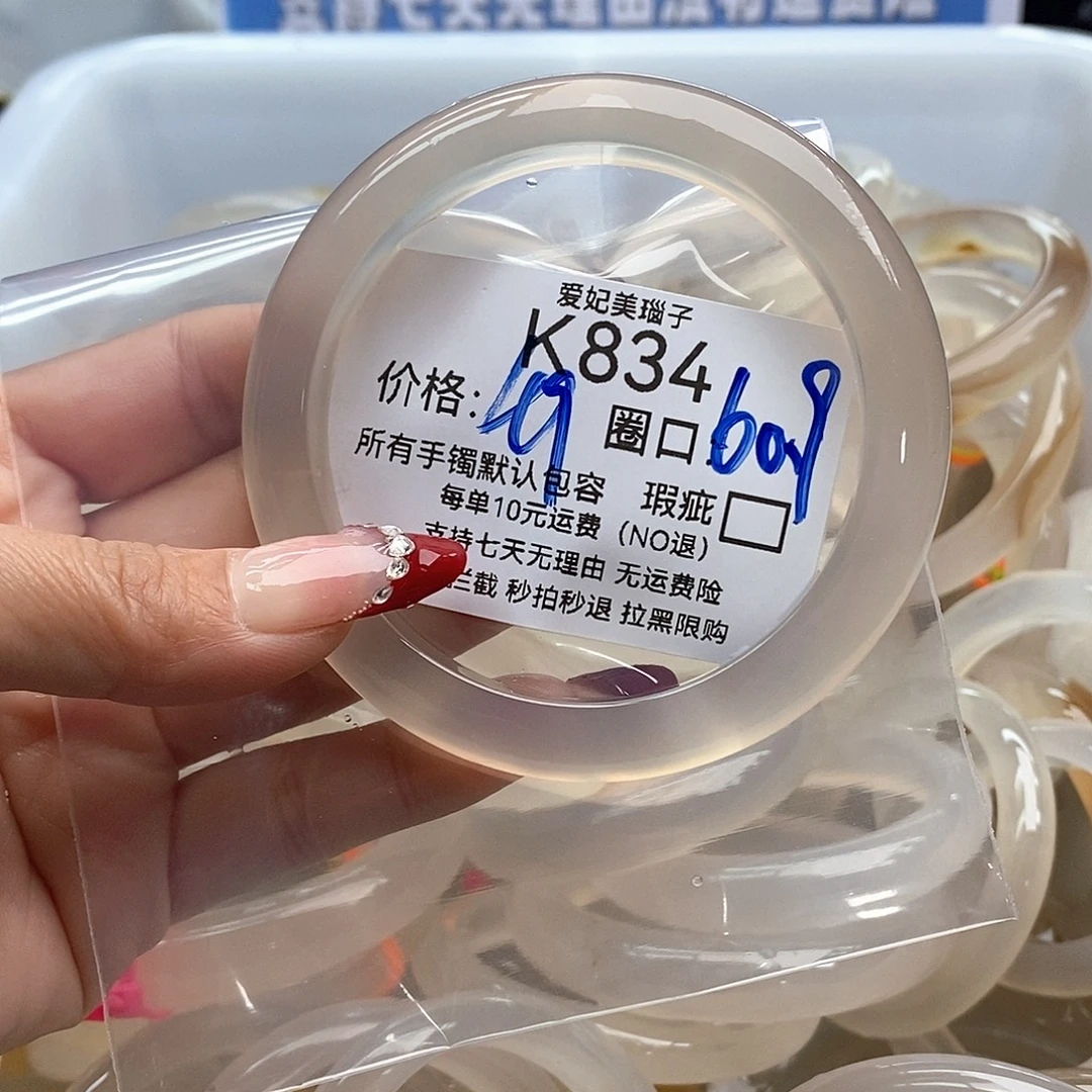 小***草玛瑙/玉髓未镶嵌手镯834