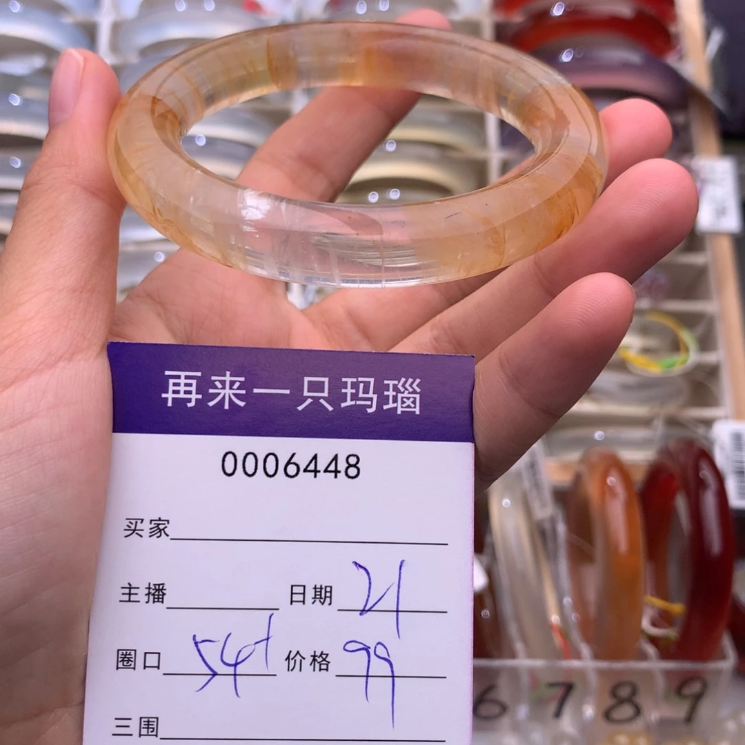 美***氓玛瑙/玉髓未镶嵌手镯6448