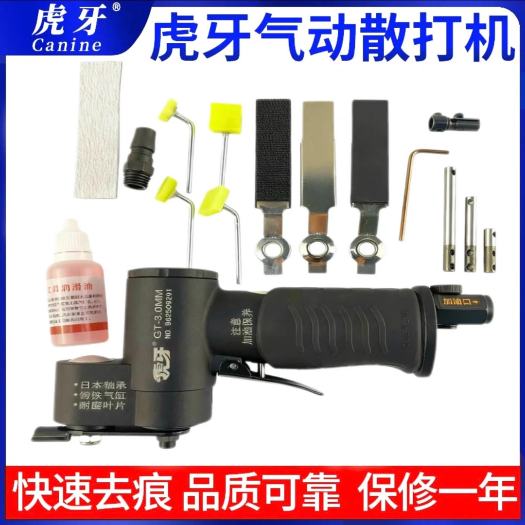 虎牙GT3.0散打机升级强力版多功能模具打磨神器气动抛光机 研磨机