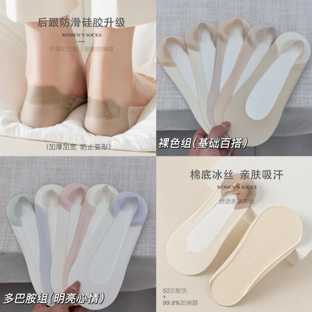 面膜冰皮袜 久穿不掉跟 ！冰感无痕棉不掉脚船袜（YWWZ050#）爱唯依