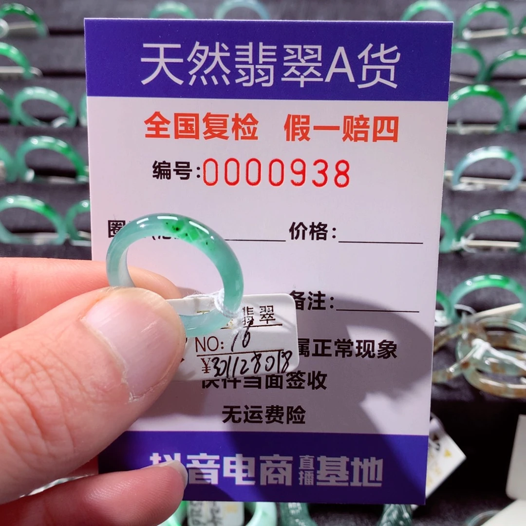 翡翠未镶嵌戒指翡翠戒指