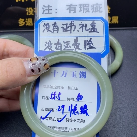 和田玉手镯未镶嵌憶*
