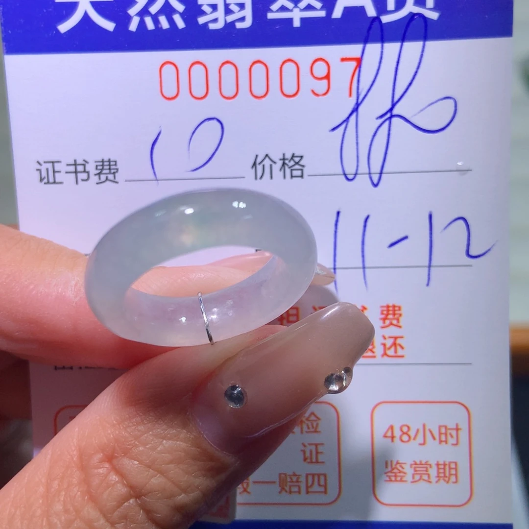 翡翠戒指未镶嵌翡翠
