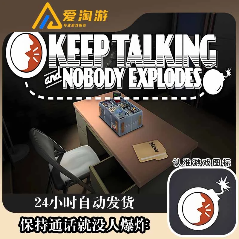 保持通话就没人爆炸 手游 游戏安装服务