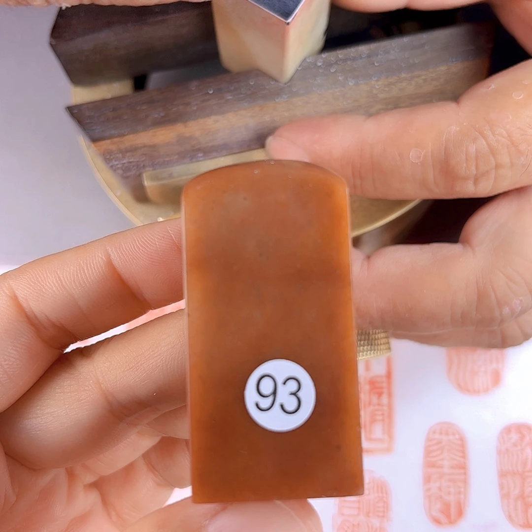 寿山石印石93号2.5厘米