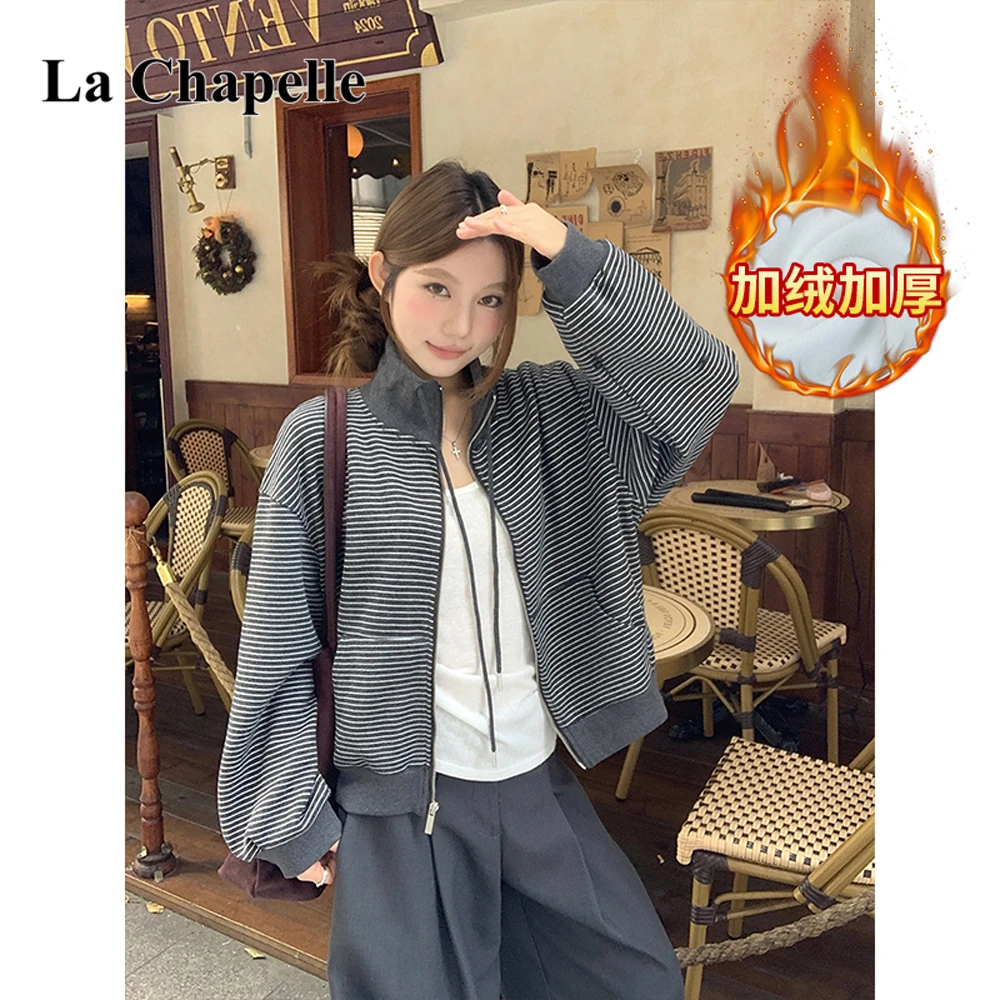 拉夏贝尔加绒卫衣秋冬新款美式条纹拉链开衫外套立领保暖上衣女装