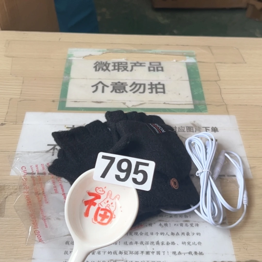 闪购商品………………………