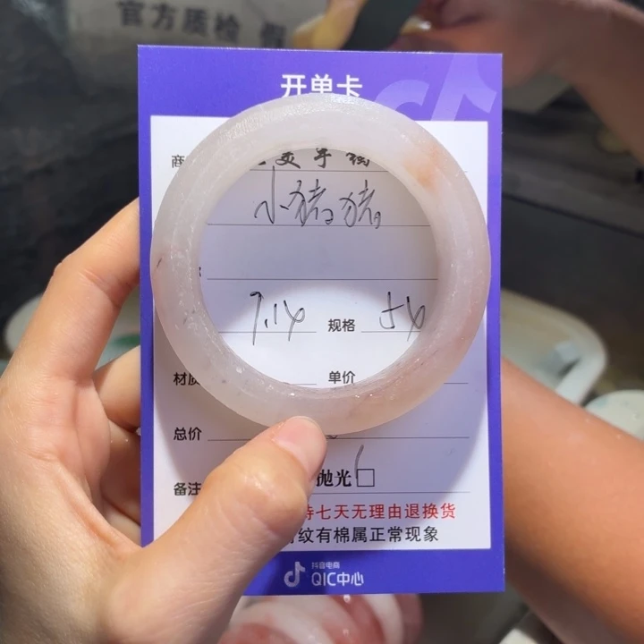 小****未镶嵌手镯石英质玉