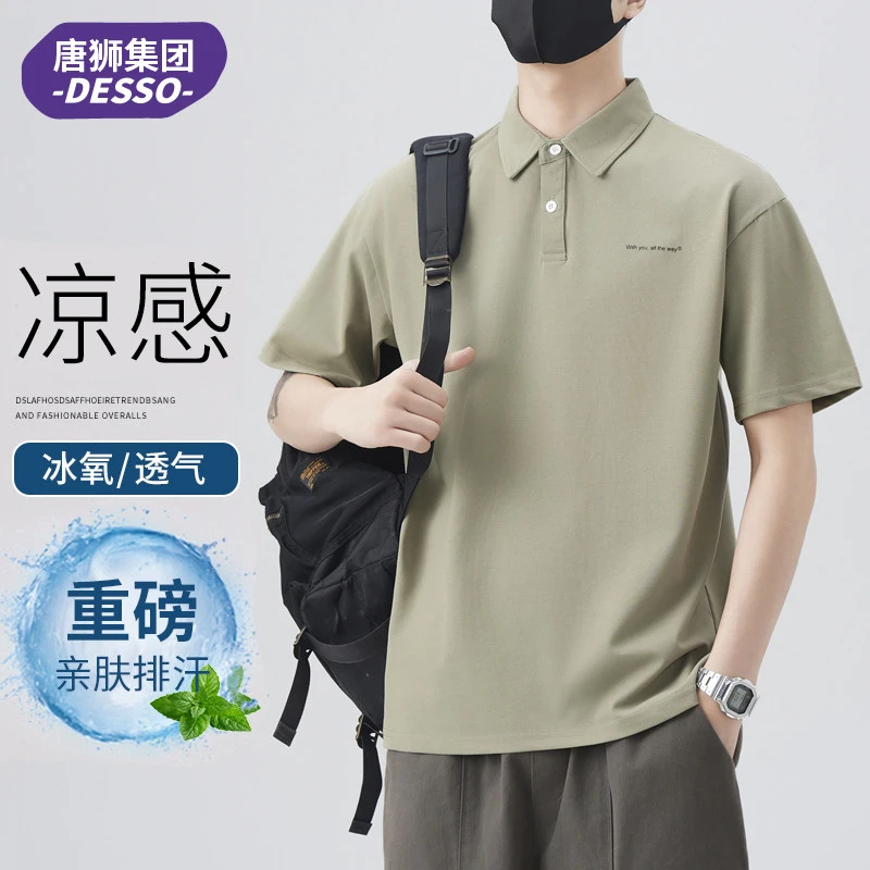 唐狮集团DESSO短袖男款冰丝POLO衫2025新款夏季翻领T恤高级感上衣
