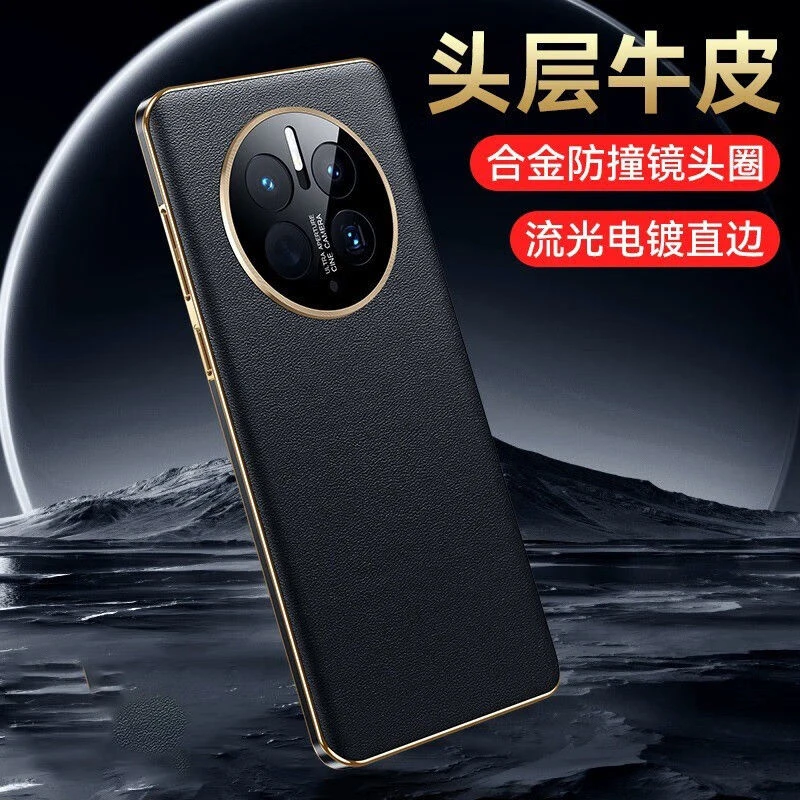 适用誊记华为mate60pro手机壳60全包pro+超薄防摔镜头60电镀真皮