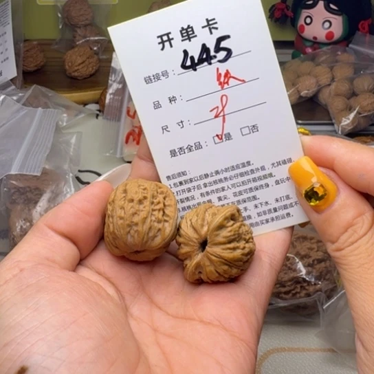 吊坠文玩核桃核桃445