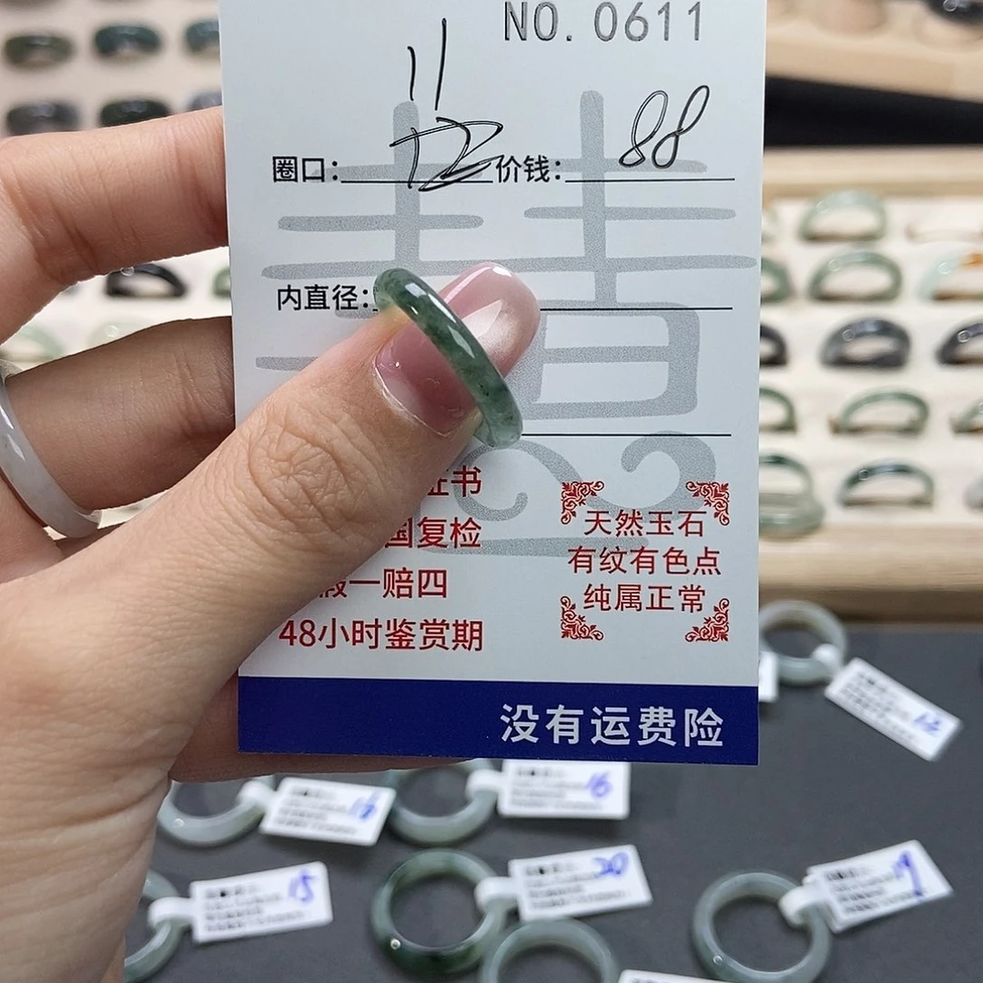 翡翠未镶嵌戒指0611