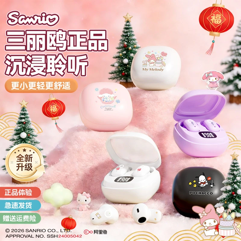 HELLO KITTY/凯蒂猫无线蓝牙耳机全景音效智能降噪不漏音超强续航