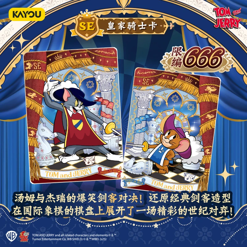（星汇对战）卡游猫和老鼠欢喜冤家收藏卡百变包第二弹（默认代拆）