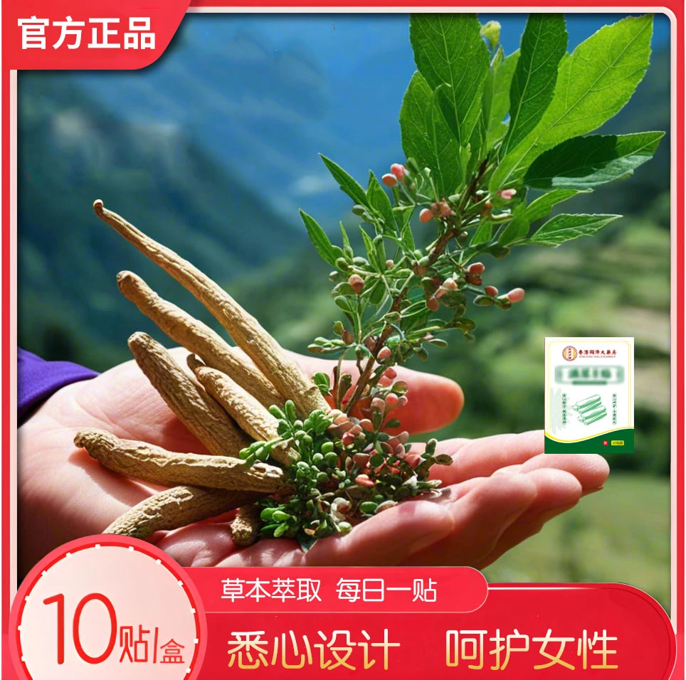 【官方正品】草木植物 春日好物 匠心制 轻松守护 贴