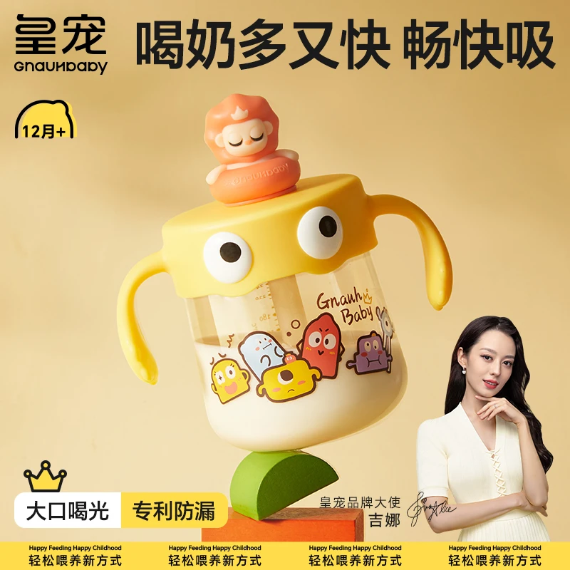 皇宠宝宝直饮杯儿童水杯奶瓶ppsu可爱牛奶杯防摔吸管杯