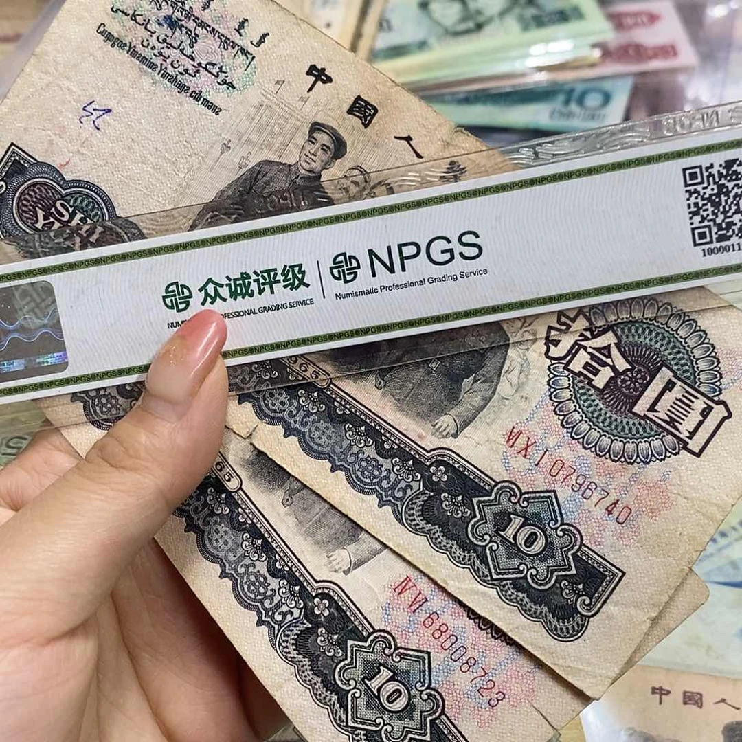 退市钱币原图发货2张