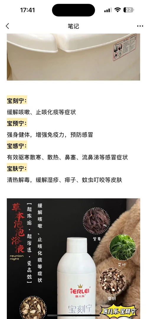 防撞角————泡澡（医）