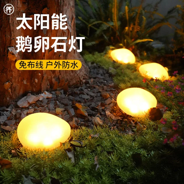 太阳能鹅卵石灯别墅庭院子花园布置草坪石头灯防水阳台露台地埋灯