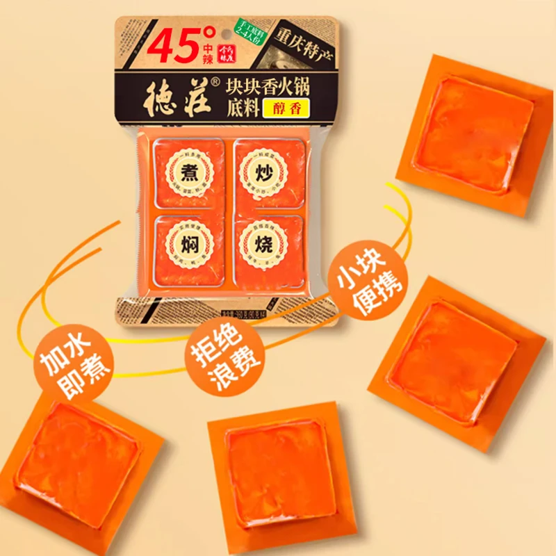 360g*4袋火锅底料全辣度正宗四小块小包装