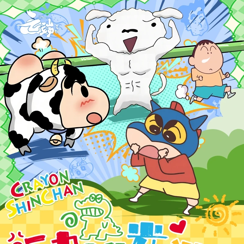 【魔法】云端文创 蜡笔小新动感光波徽章吧唧系列国产二创默认代拆