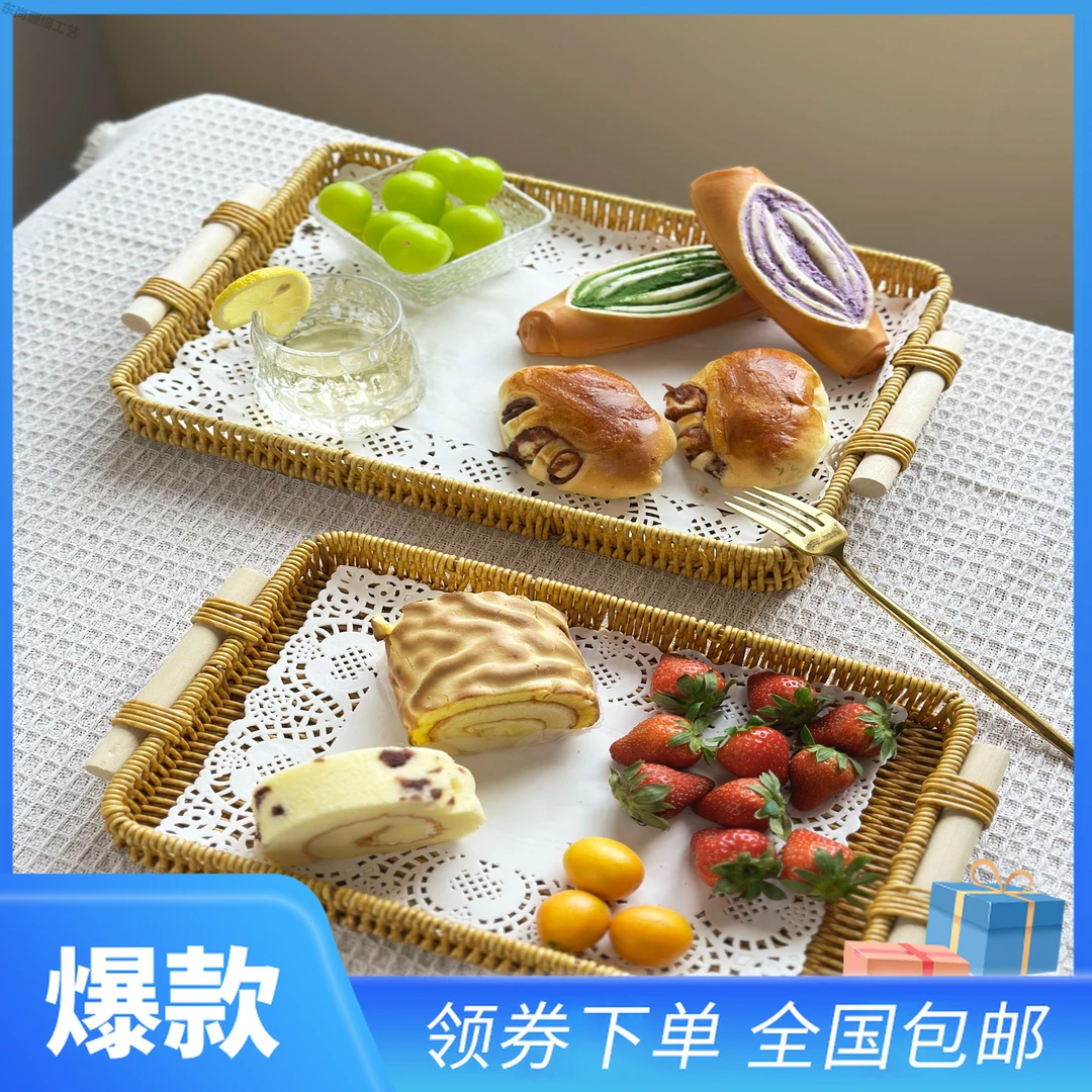 收纳篮手工双耳点心盘下午茶网红储物篮编织盘仿藤编长方形水果篮